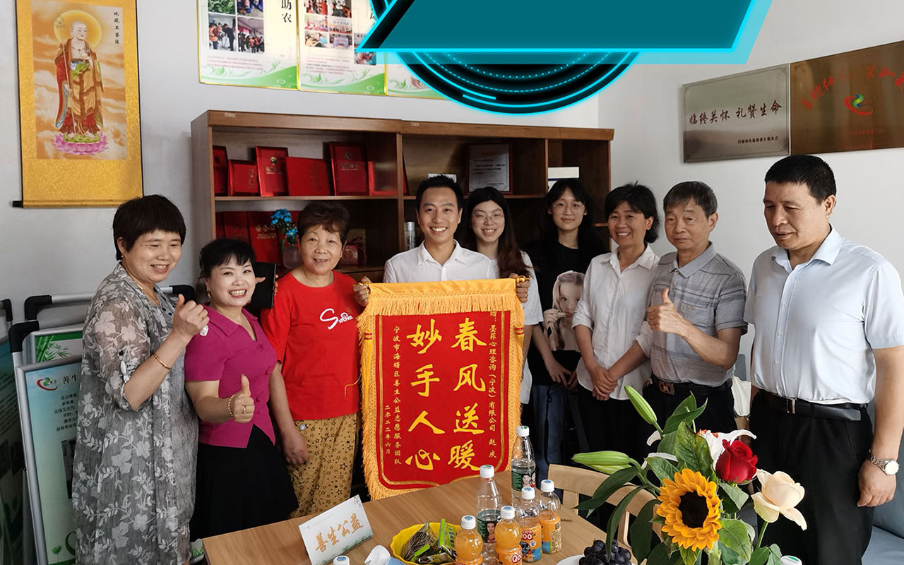 天祝善生志愿